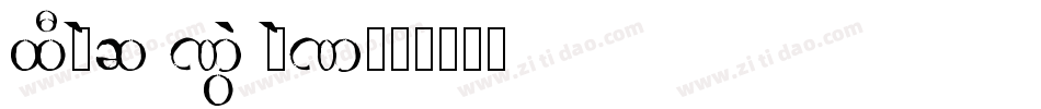 TIMES NEW MEN字体转换